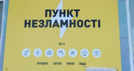 Можна приготувати їжу: як у Запоріжжі працює великий Пункт незламності