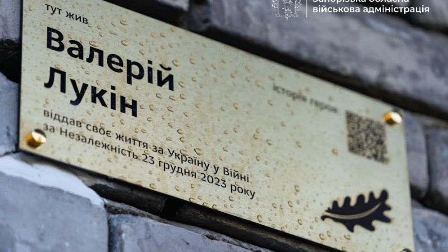 Меморіальну дошку на честь полеглого нацгвардійця встановили в Запоріжжі