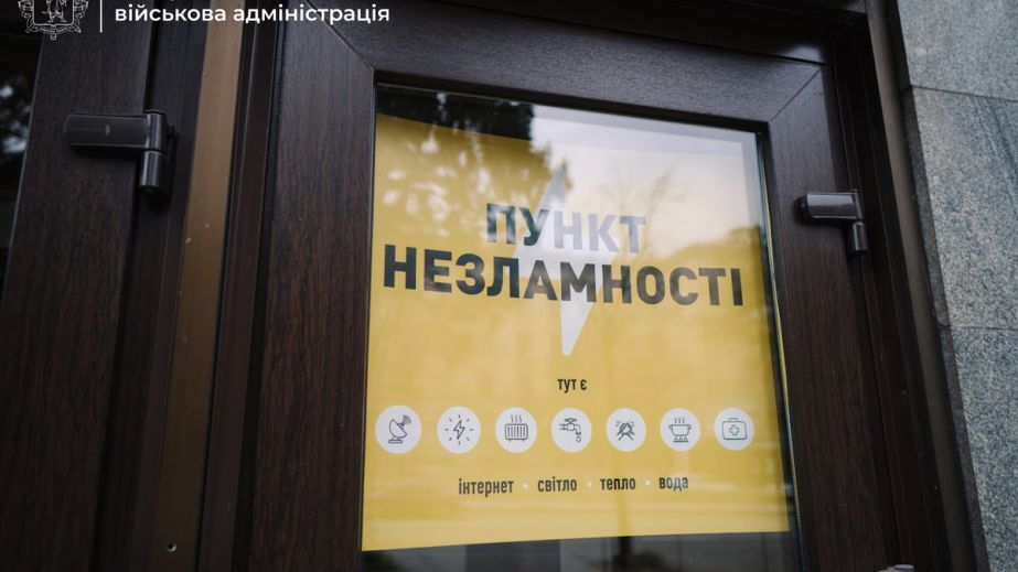 Пункты несокрушимости Запорожской области переводят в режим готовности &ndash; детали