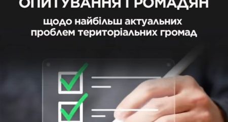 Жителів громад Запорізької області запрошують пройти опитування