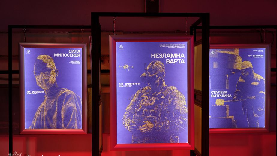 Военные, медики и учителя: в Запорожье открылась выставка о стойких жителях области