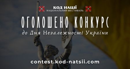 Запоріжців запрошують долучитися до Всеукраїнського конкурсу творчих проєктів