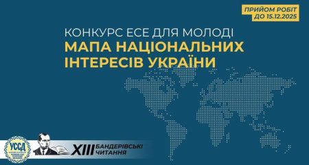 10 тис. грн за найкраще есе: запоріжців закликають долучитися до Всеукраїнського конкурсу