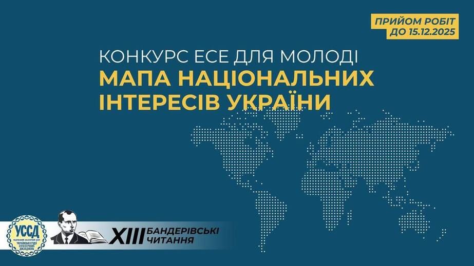 10 тис. грн за найкраще есе: запоріжців закликають долучитися до Всеукраїнського конкурсу