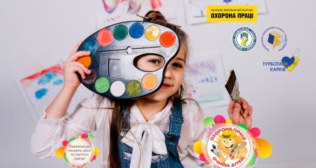 Запорізьких дітей запрошують долучитися до конкурсу з охорони праці