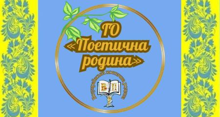 Запорізьких поетів запрошують долучитися до створення поетичної енциклопедії