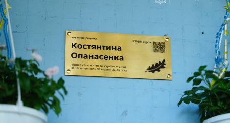 Мемориальную доску в честь павшего героя установили в Запорожье