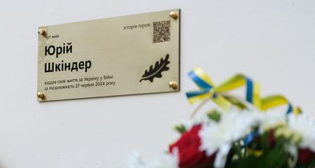 Пам’ять про загиблого добровольця увічнили на його будинку в Запоріжжі