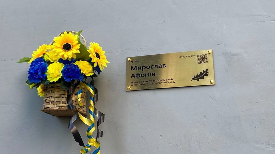 Мемориальную доску в честь павшего морпеха открыли в Запорожье