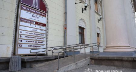 У запорізькому театрі створили умови для людей з інвалідністю