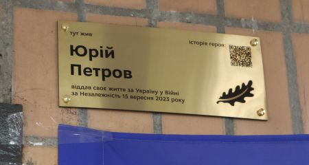 В Запорожье увековечили память погибшего защитника