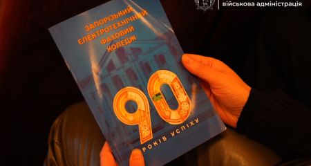 Запорізький електротехнічний коледж відзначив 90-річчя – кадри