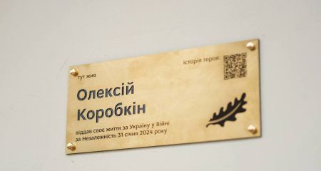 Мемориальную доску в честь павшего бойца установили в Запорожье