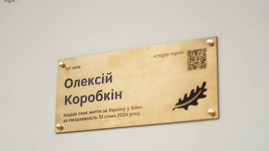 Меморіальну дошку на честь полеглого бійця встановили в Запоріжжі