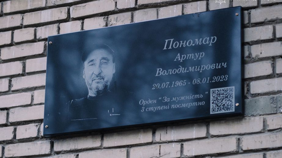 Мемориальную доску в честь павшего боевого медика установили в Запорожье