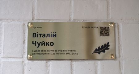 В Запорожье открыли мемориальную доску в честь павшего воина Виталия Чуйко