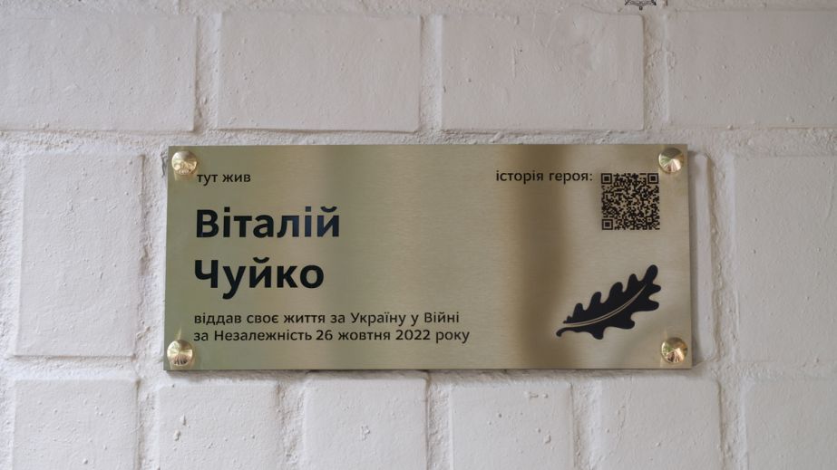 У Запоріжжі відкрили меморіальну дошку на честь полеглого воїна Віталія Чуйка