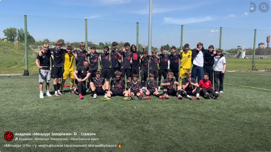 "Металург U16" вийшов до півфіналу Національної ліги майбутнього - відео