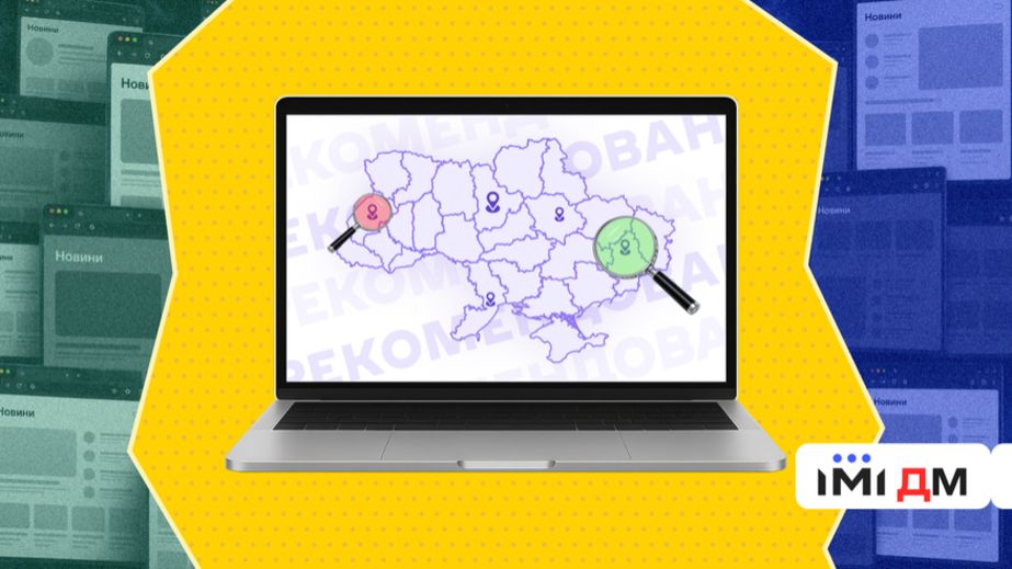 12 запорізьких медіа увійшли до Мапи рекомендованих медіа України