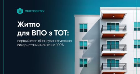 Майже 400 родин із Запорізької області придбали житло за єВідновлення