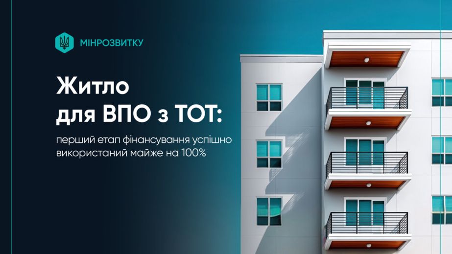 Почти 400 семей из Запорожской области приобрели жилье за восстановление.