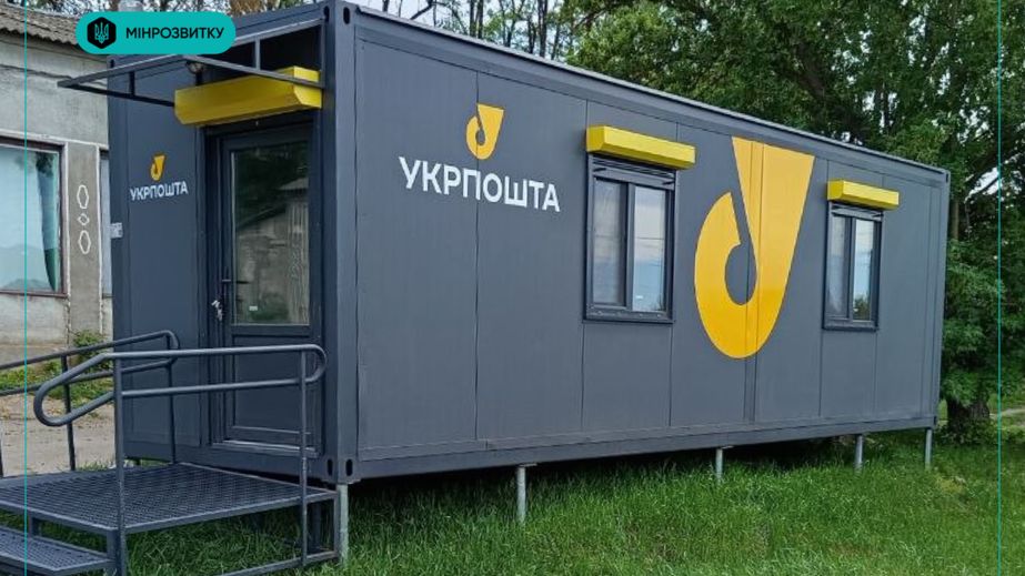 Модульные отделения Укрпочты заработали в Запорожье