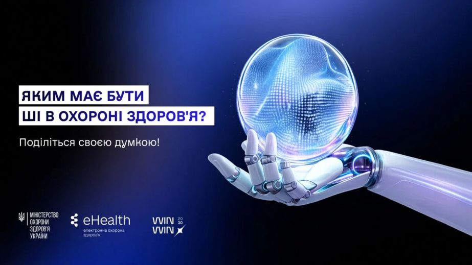 МОЗ запрошує жителів Запорізької області оцінити ШІ в медицині