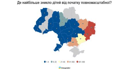 21 дитина із Запорізької області вважається безвісти зниклою