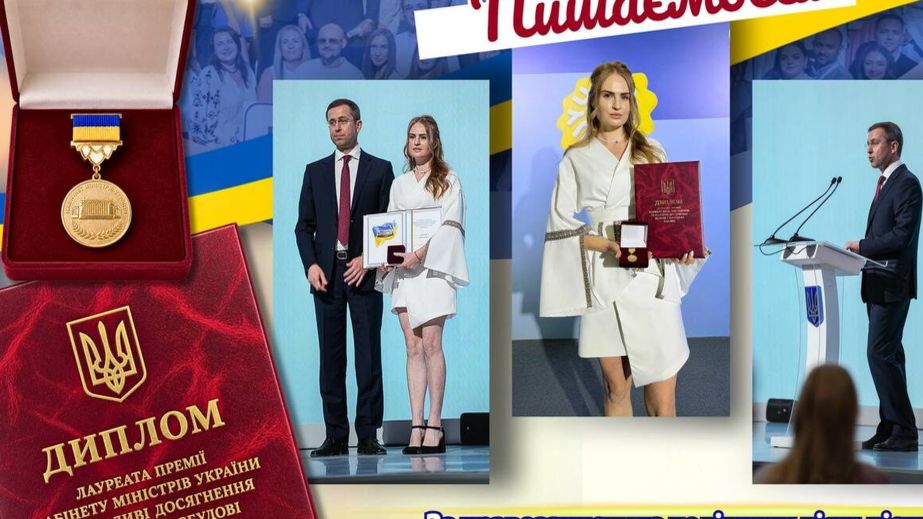 Викладачка релокованого запорізького вишу отримала премію Кабміну
