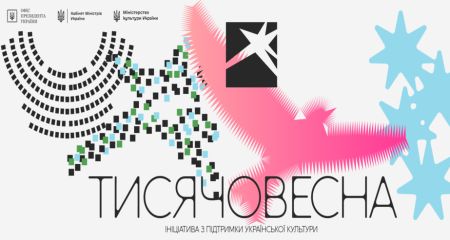11 проєктів із Запоріжжя перемогли у "Тисячовесні"