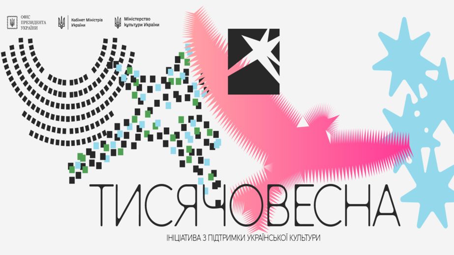 11 проектов из Запорожья победили в "Тысячевесне"