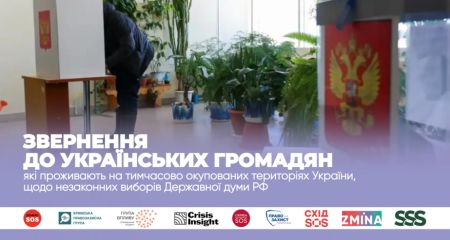 Жителей ВОТ Запорожской области призывают не участвовать в выборах РФ