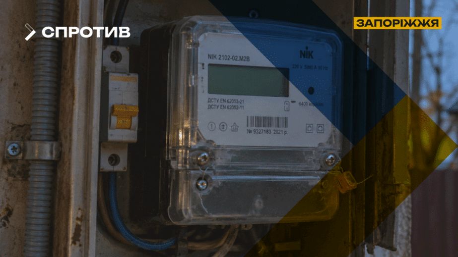 Оккупанты повышают коммунальные тарифы на Запорожье: что известно