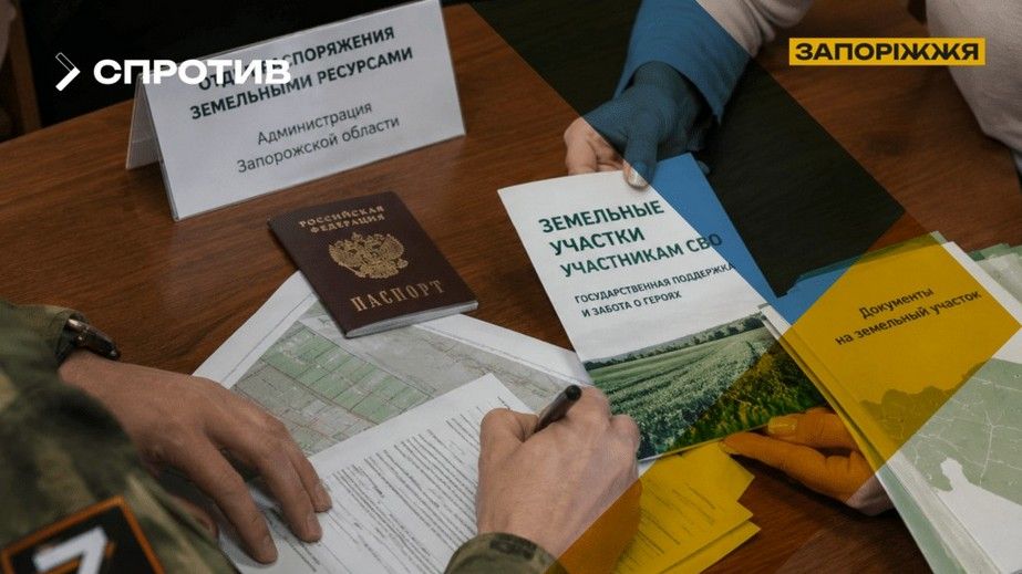 На Запорожье оккупанты раздают украинскую землю военным – детали