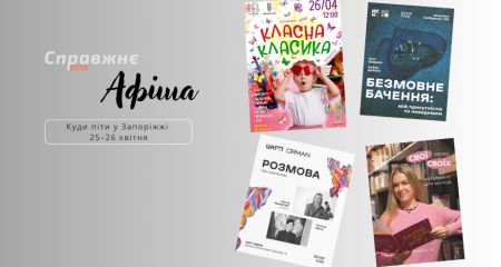 "Молоді серця&rdquo;, нова виставка та розмови про мистецтво: куди піти у Запоріжжі