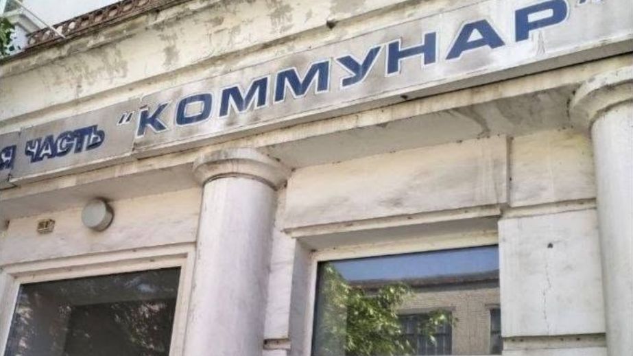 У Запоріжжі демонтували вивіску медсанчастини "Коммунар&rdquo;