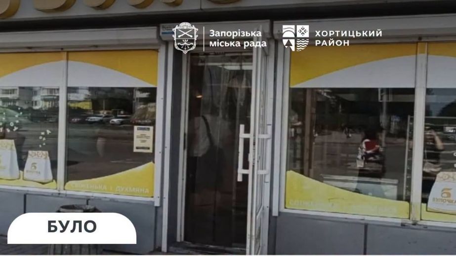Популярный киоск с выпечкой демонтировали в Запорожье
