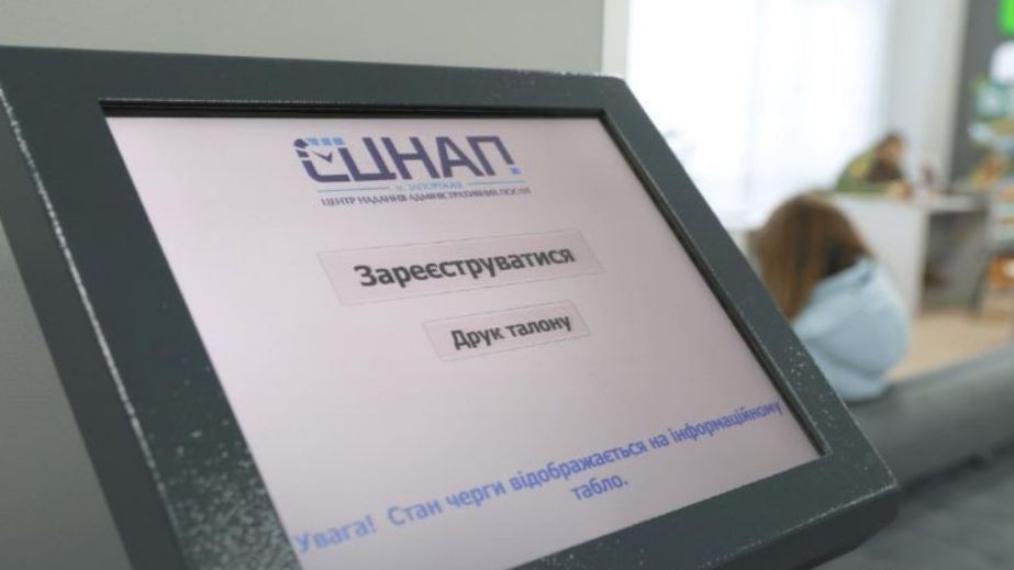 В запорожских ЦПАУ пока не предоставляют услуги по регистрации &ndash; сроки