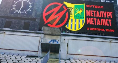 Стартовая игра сезона для запорожского "Металлурга" пройдет без зрителей