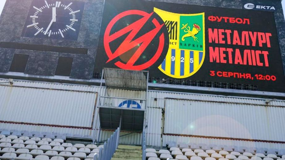 Стартова гра сезону для запорізького "Металурга" пройде без глядачів
