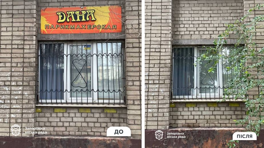 З вулиць Запоріжжя прибрали понад два десятки рекламних банерів