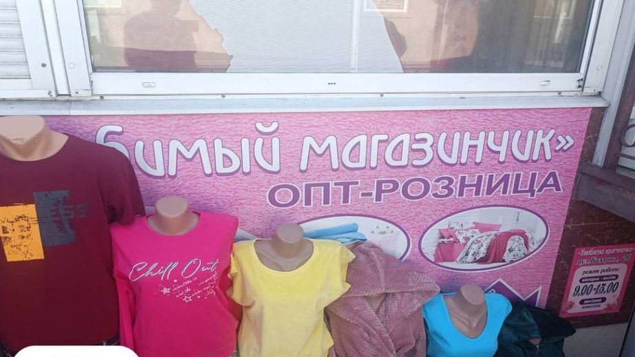 Инспекция по благоустройству взялась за детский магазин в Запорожье