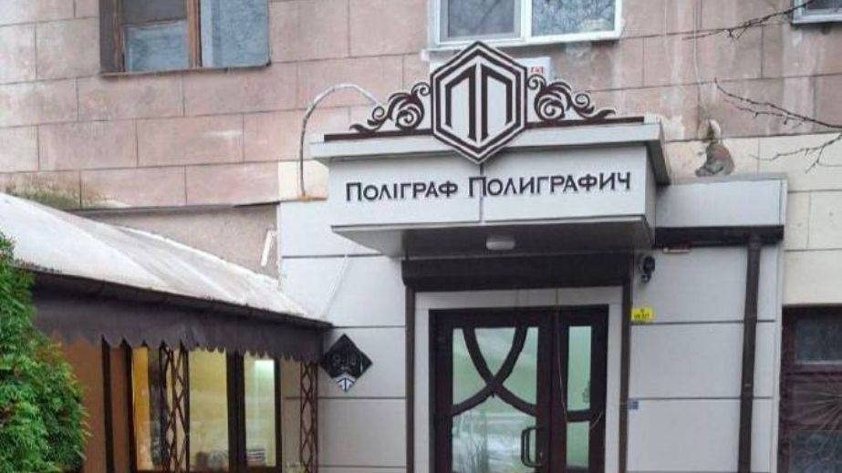 "Полиграфыч" дерусифицировали: в Запорожье сняли несколько вывесок на русском