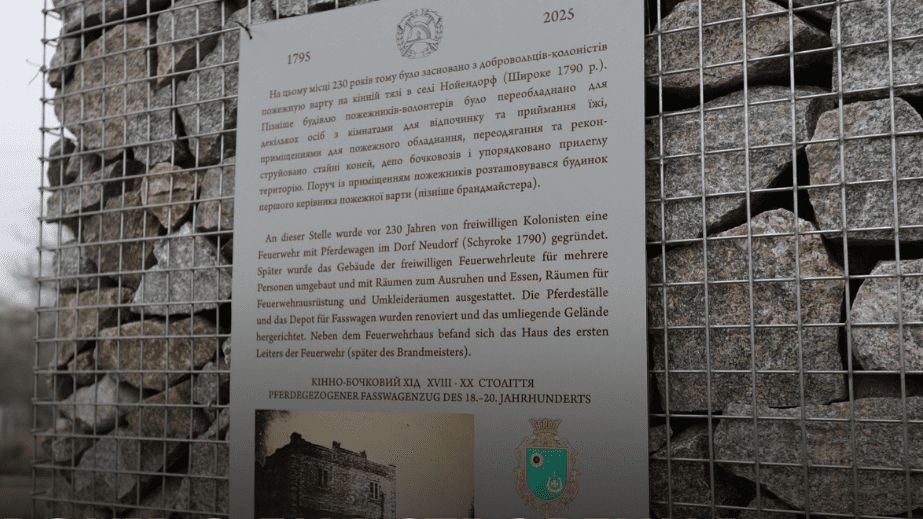 Новий історичний стенд зʼявився у Запорізькому районі