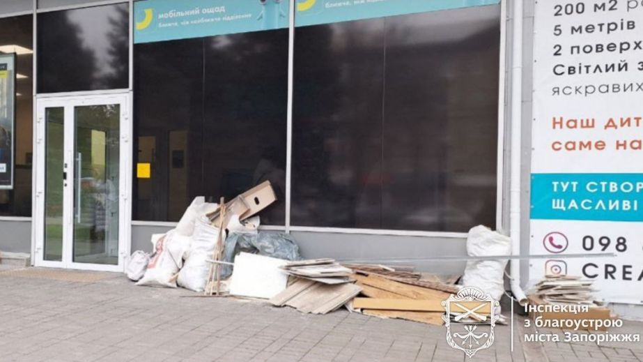 Під будівлею банку в Запоріжжі знайшли звалище будівельних відходів