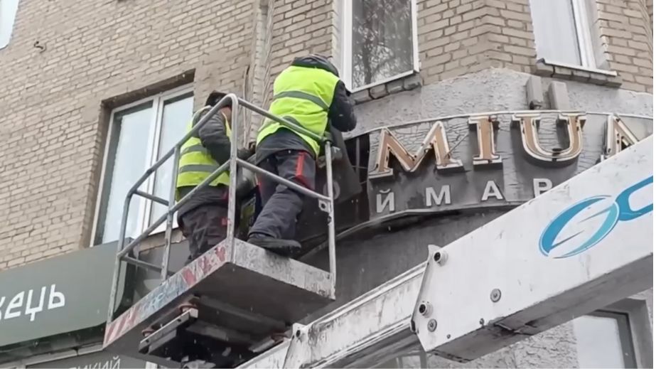 Понад 1000 незаконних реклам прибрали з вулиць Запоріжжя