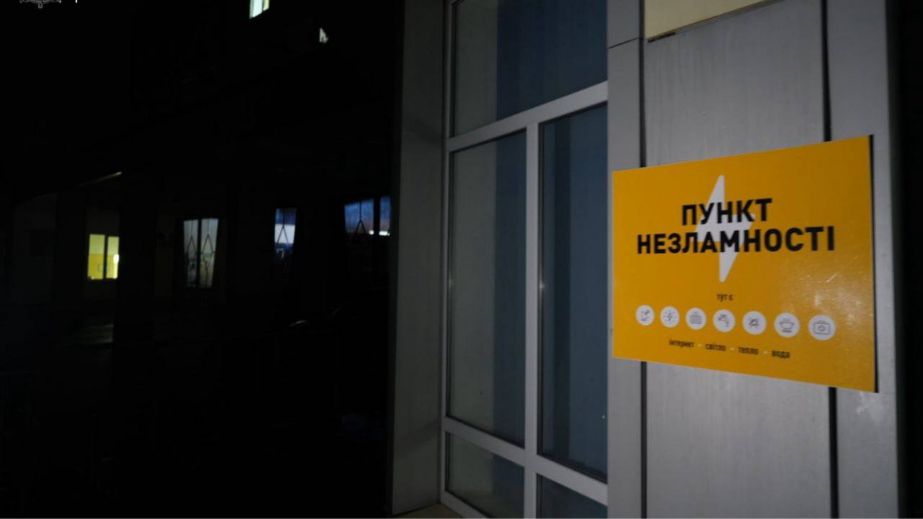 Блекаут на Запорожье: почти 500 человек пришли в Пункты несокрушимости