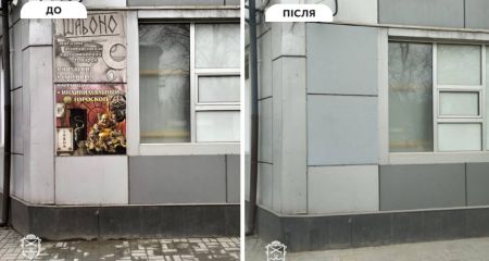 Рекламу секонд-хенду та езотеричного магазину прибрали в Запоріжжі