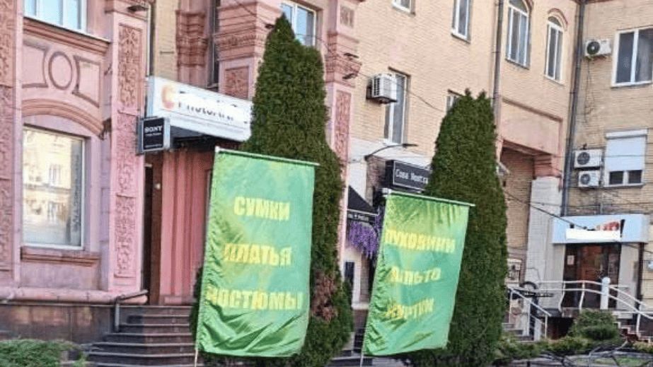 Русскоязычную рекламу бутика убрали в центре Запорожья