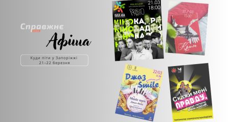 Джаз для малышей, поэтические чтения и выставка кукол: что будет интересного в Запорожье